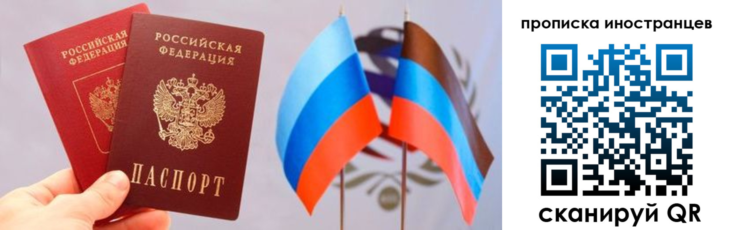 прописка для работы в Урени
