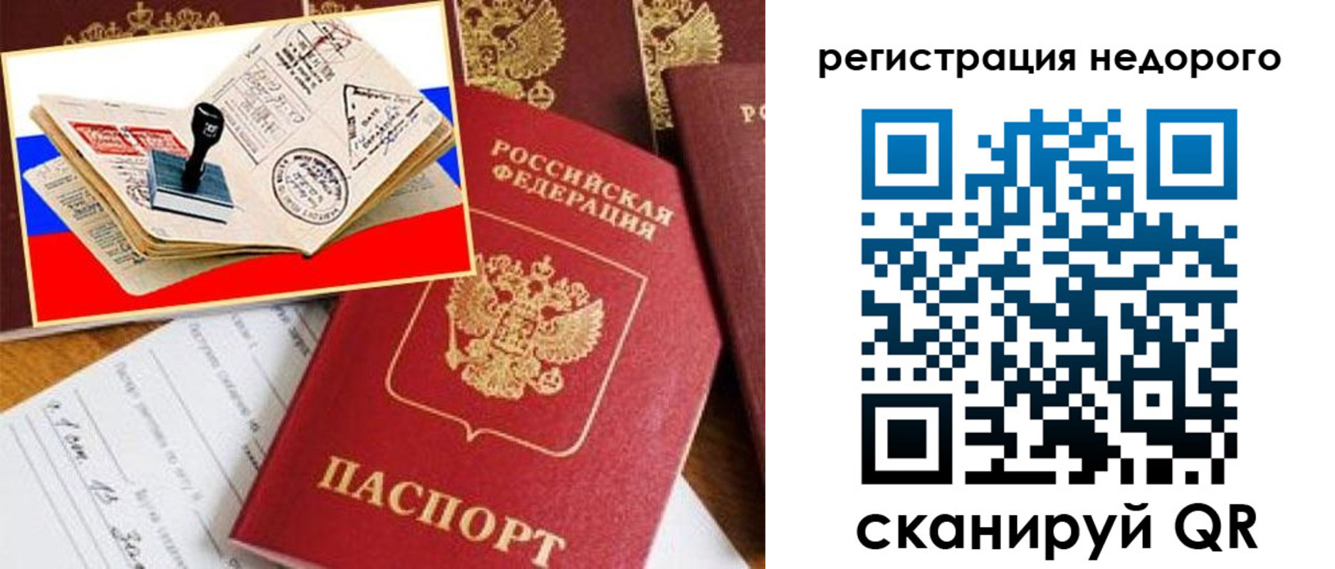 прописка иностранных граждан в Урени
