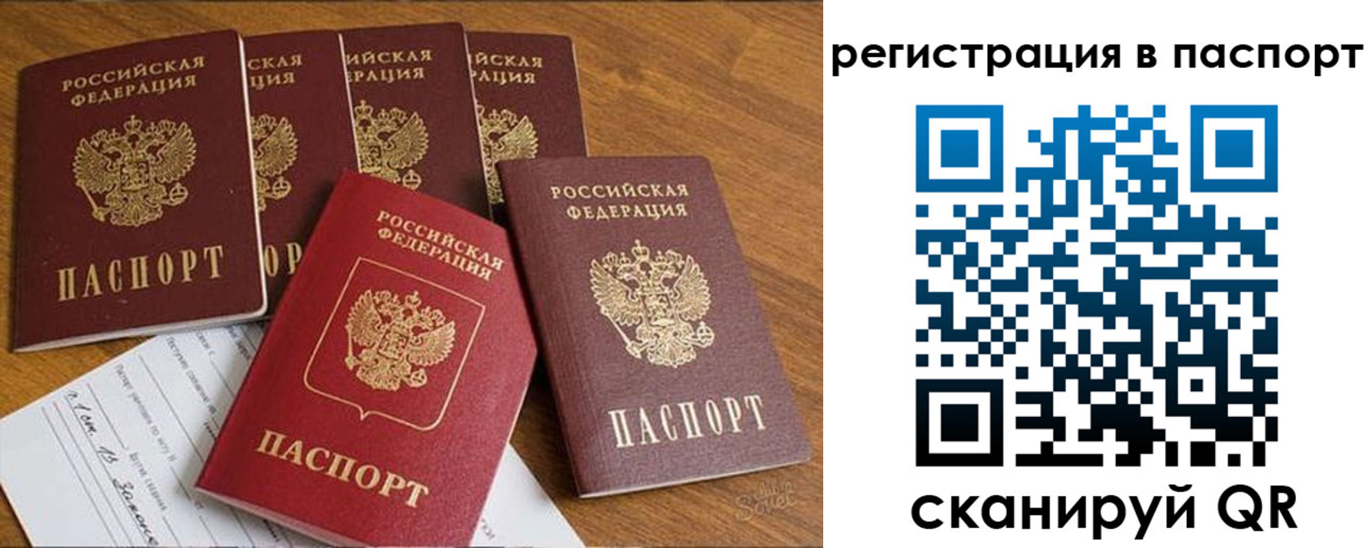 прописка для работы в Урени