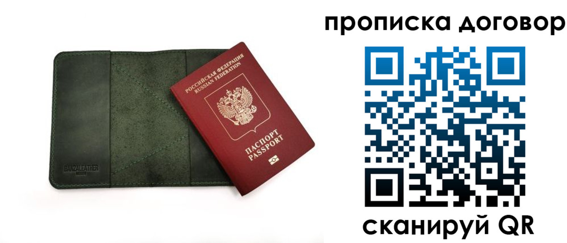 прописка для работы в Урени