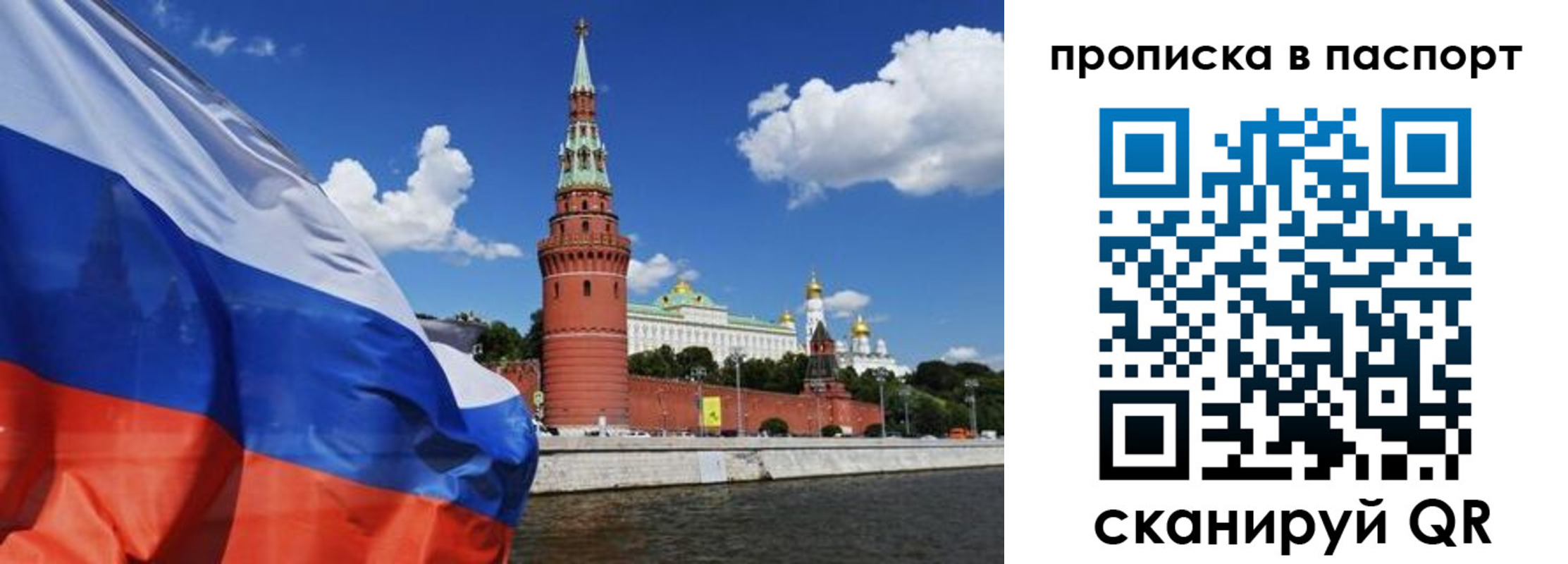 прописка штамп в Урени