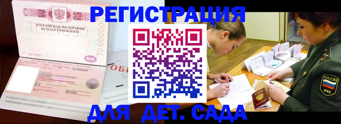 купить прописку в Урени