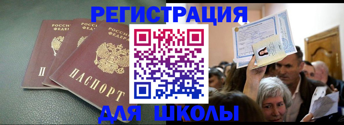 временная регистрация законно в Урени