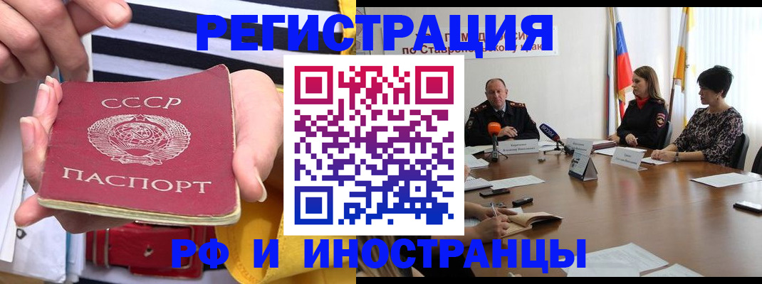 временная регистрация поиск в Урени