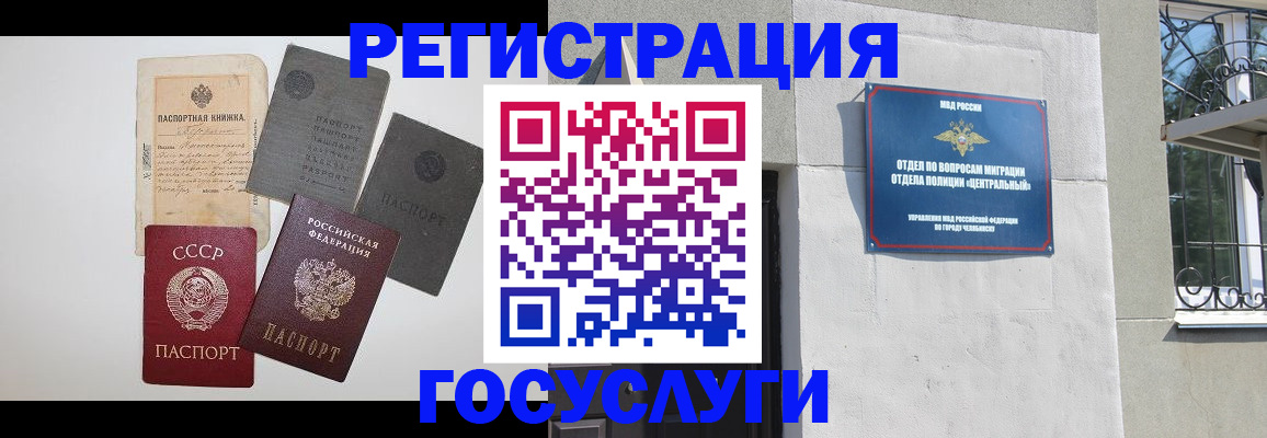временная регистрация в квартире в Урени