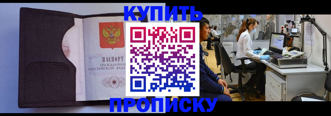 временная регистрация в квартире в Урени