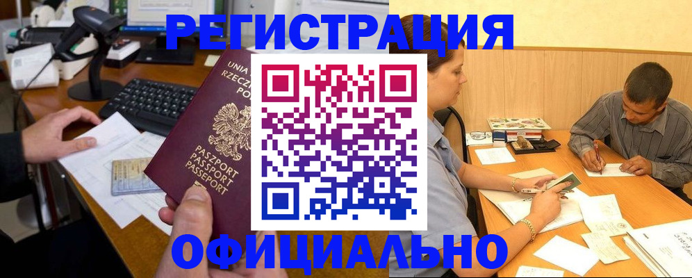 прописка регистрация в Урени