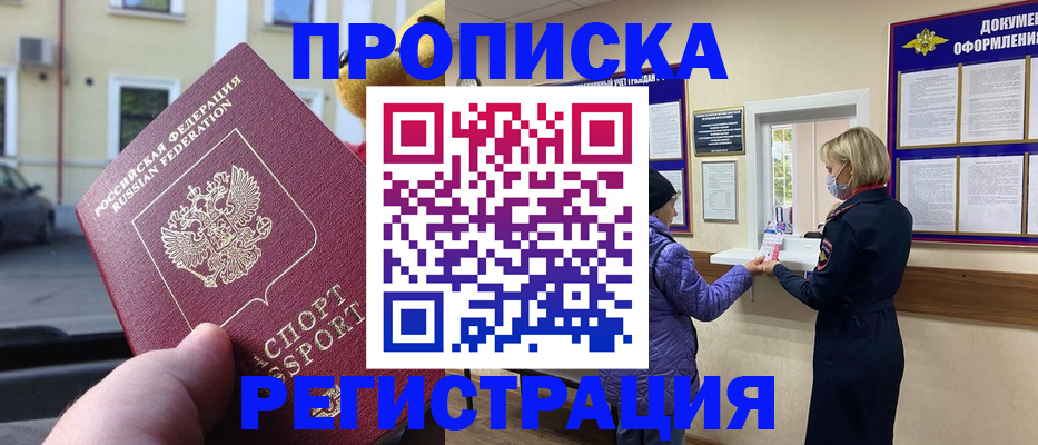 найти адрес прописки в Урени