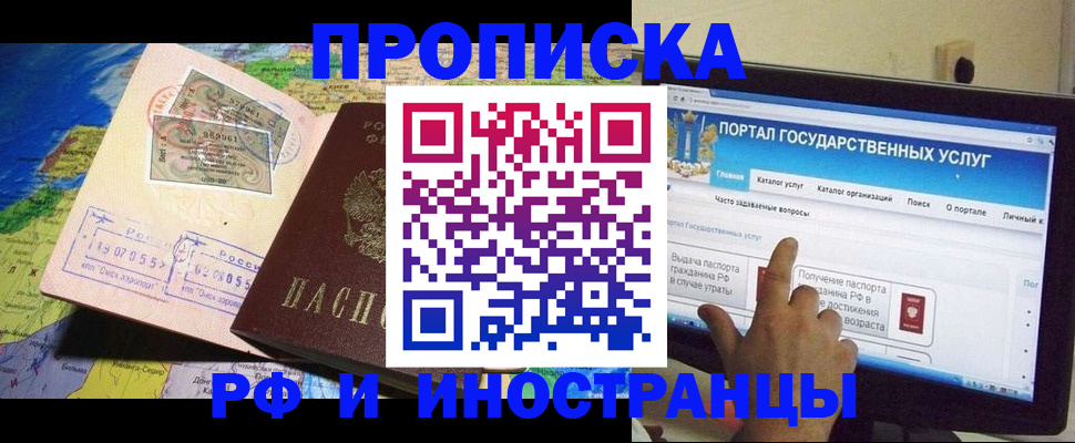 прописка штамп в Урени