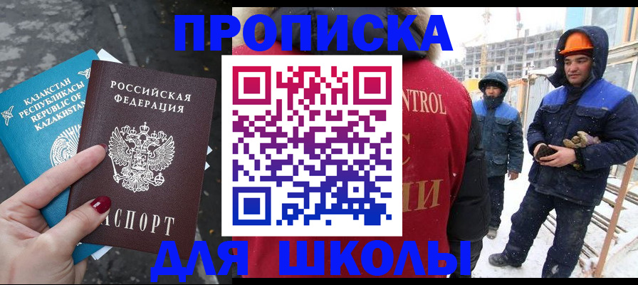 прописка ребенка в Урени