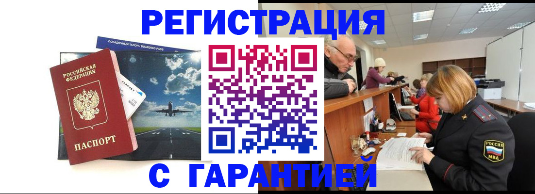 прописка ребенка в Урени