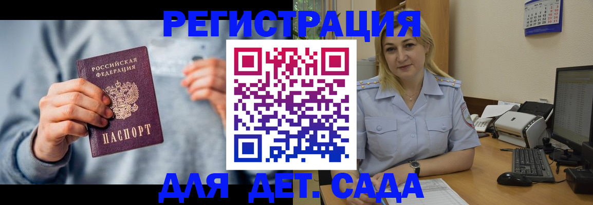 миграционный учет в Урени