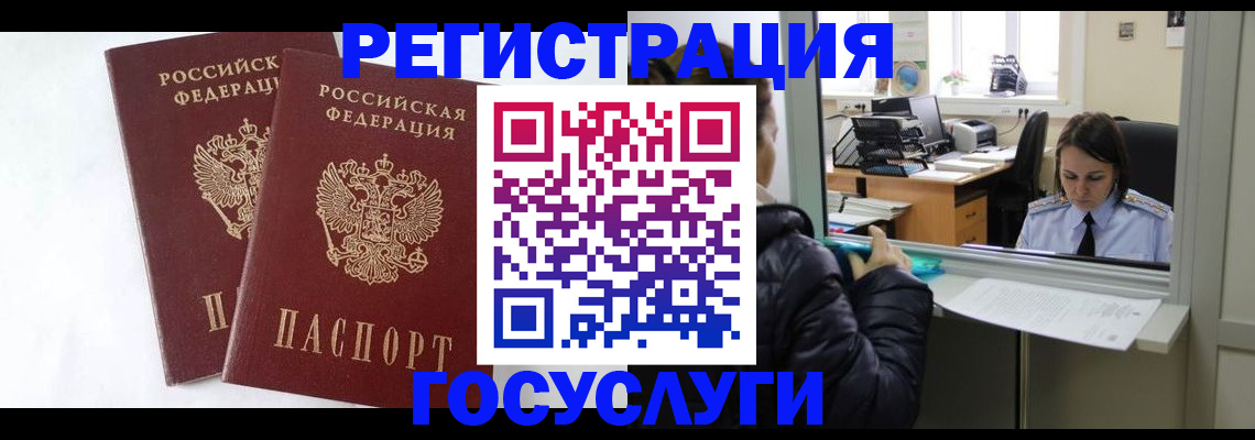 прописка иностранных граждан в Урени