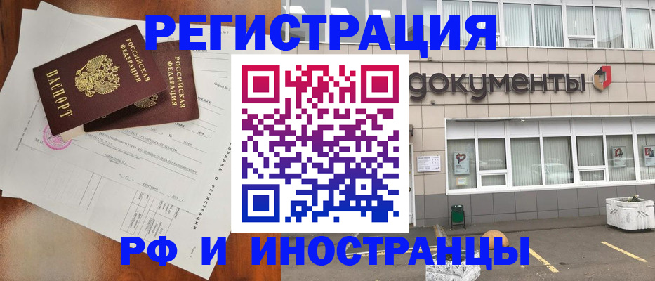 прописка ребенка в Урени