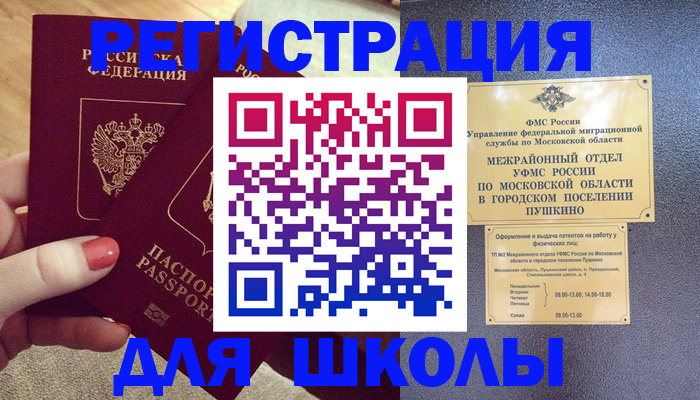 временная регистрация законно в Урени