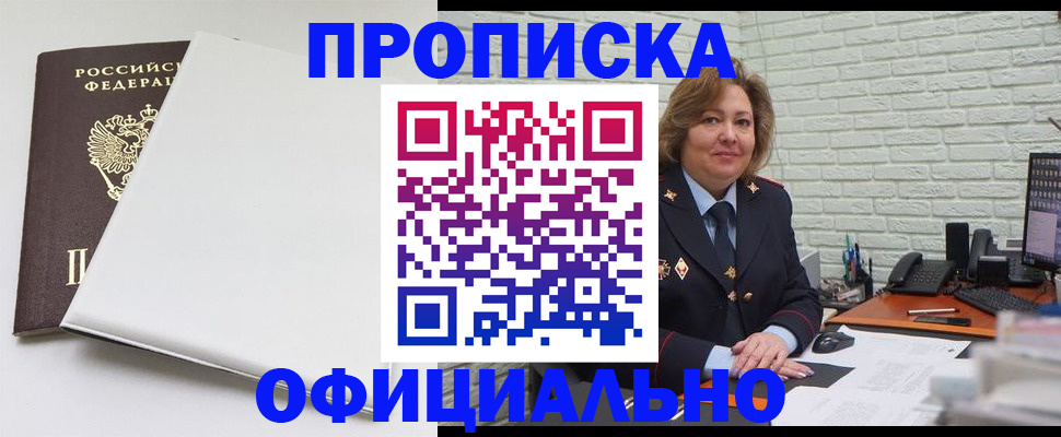 временная регистрация 2025 в Урени