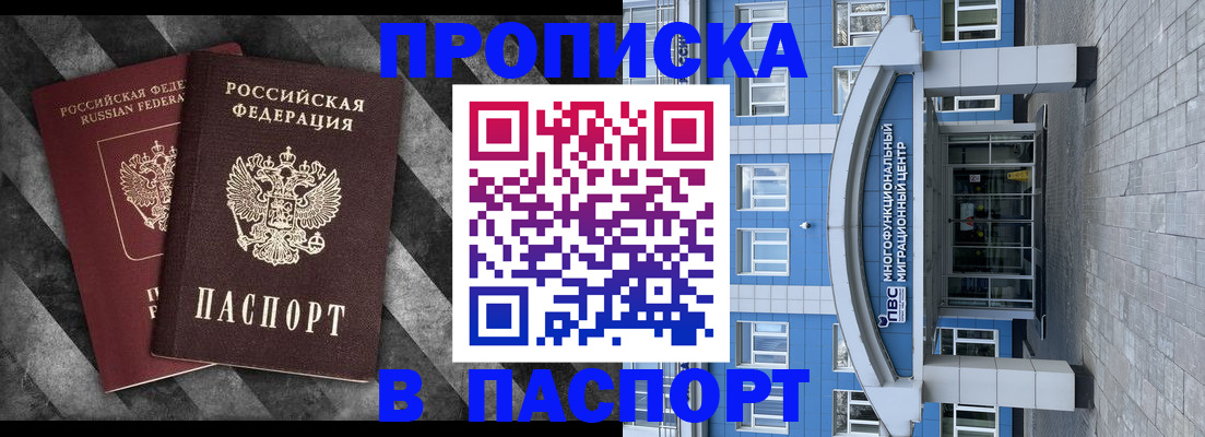 прописка для кредита в Урени