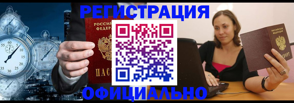 временная регистрация в Урени