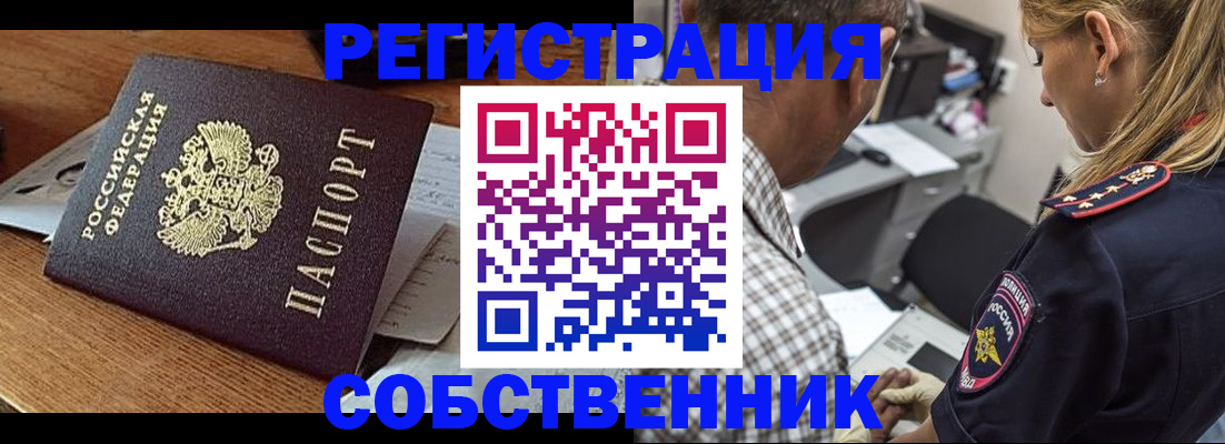 прописка 2025 в Урени