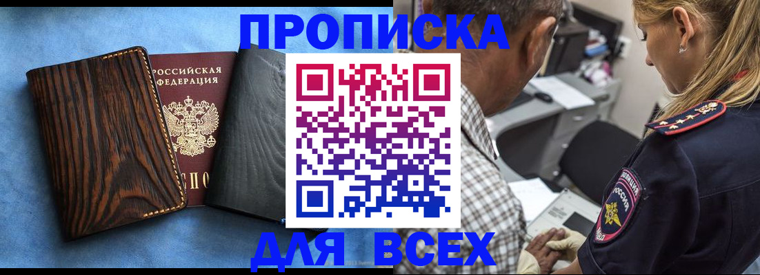 временная регистрация для всех в Урени